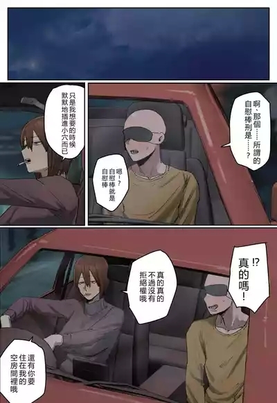 Hanketsu, Hikokunin wa Watashi no Dildo Kei ni Shosuru | 判決，被告人處以我的自慰棒刑 8