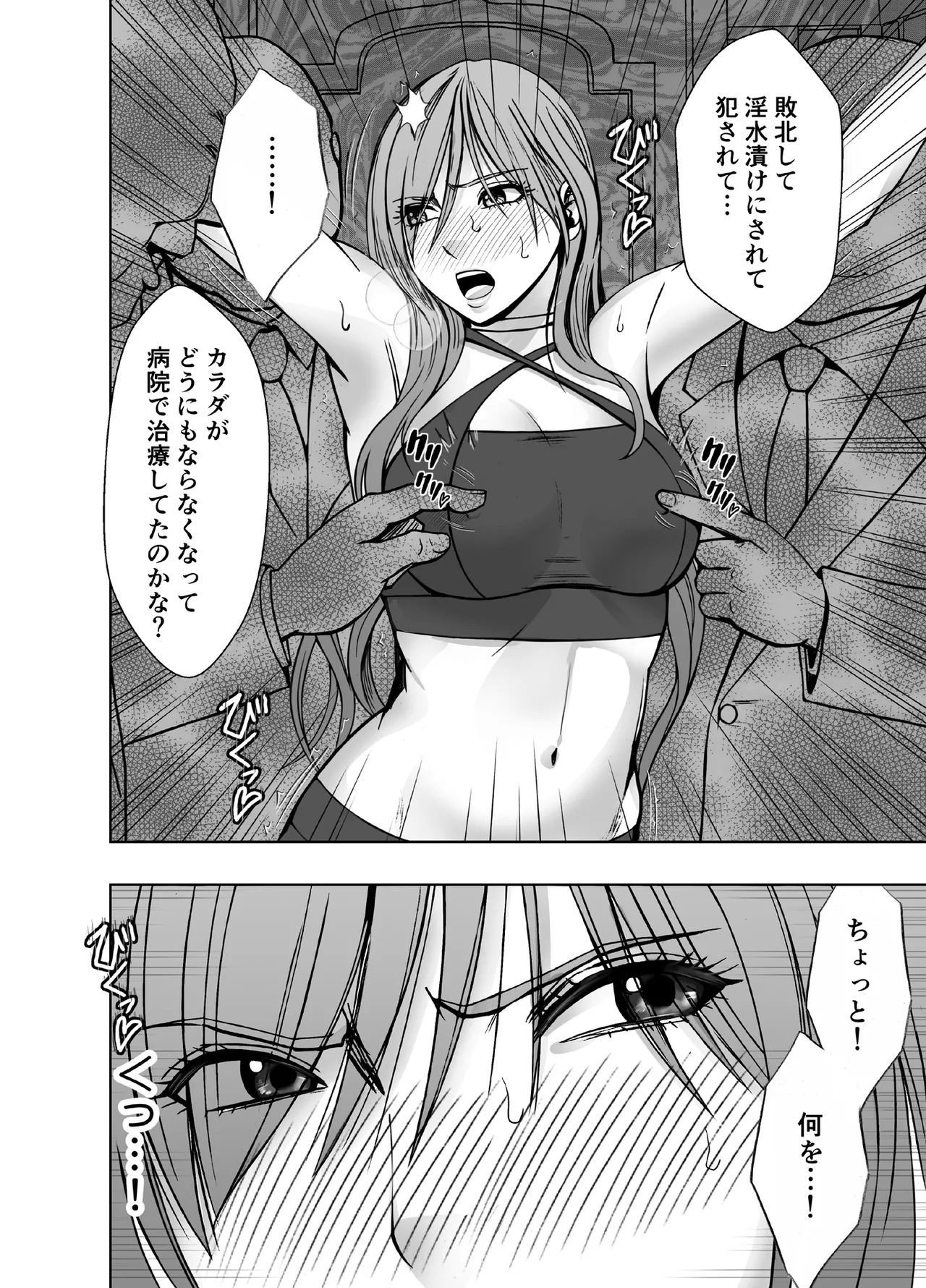 Taimashi Yura 5 - Page 11