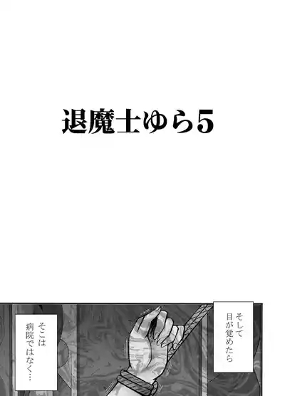 Taimashi Yura 5 8