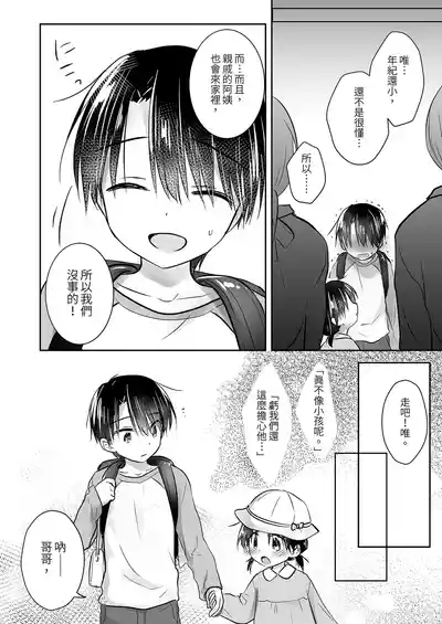 Odekake Sex Soushuuhen 10