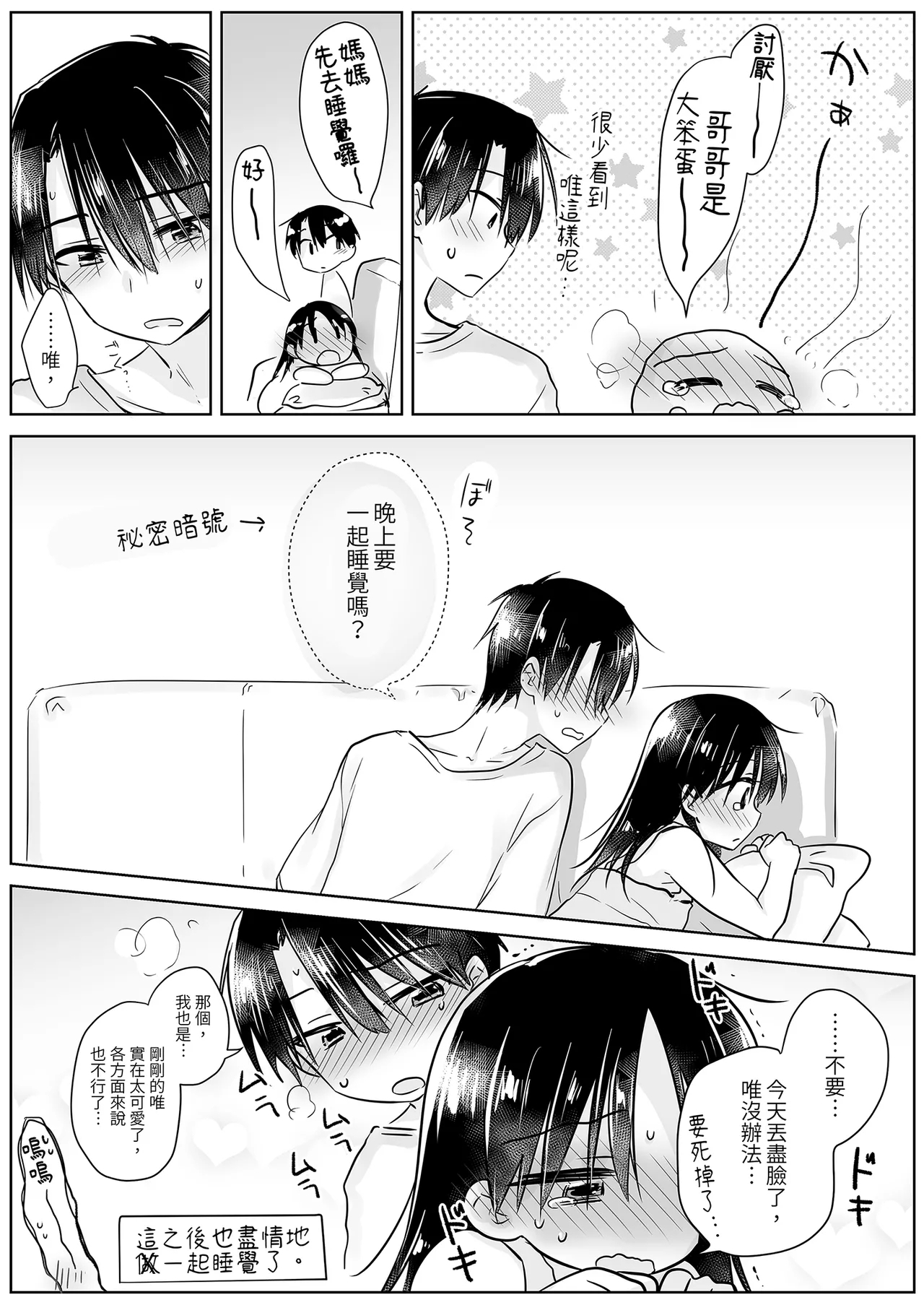 Odekake Sex Soushuuhen - Page 175