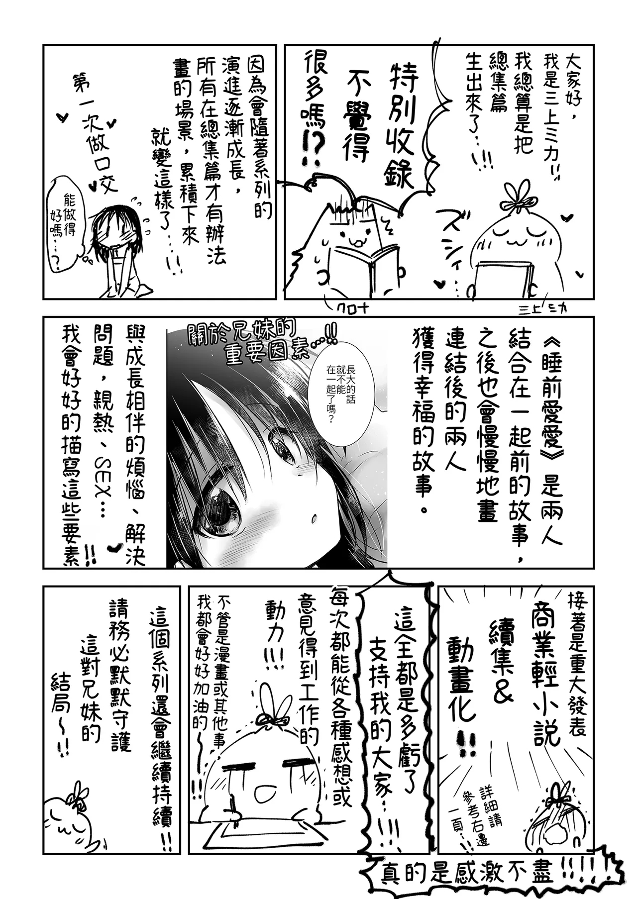 Odekake Sex Soushuuhen - Page 177