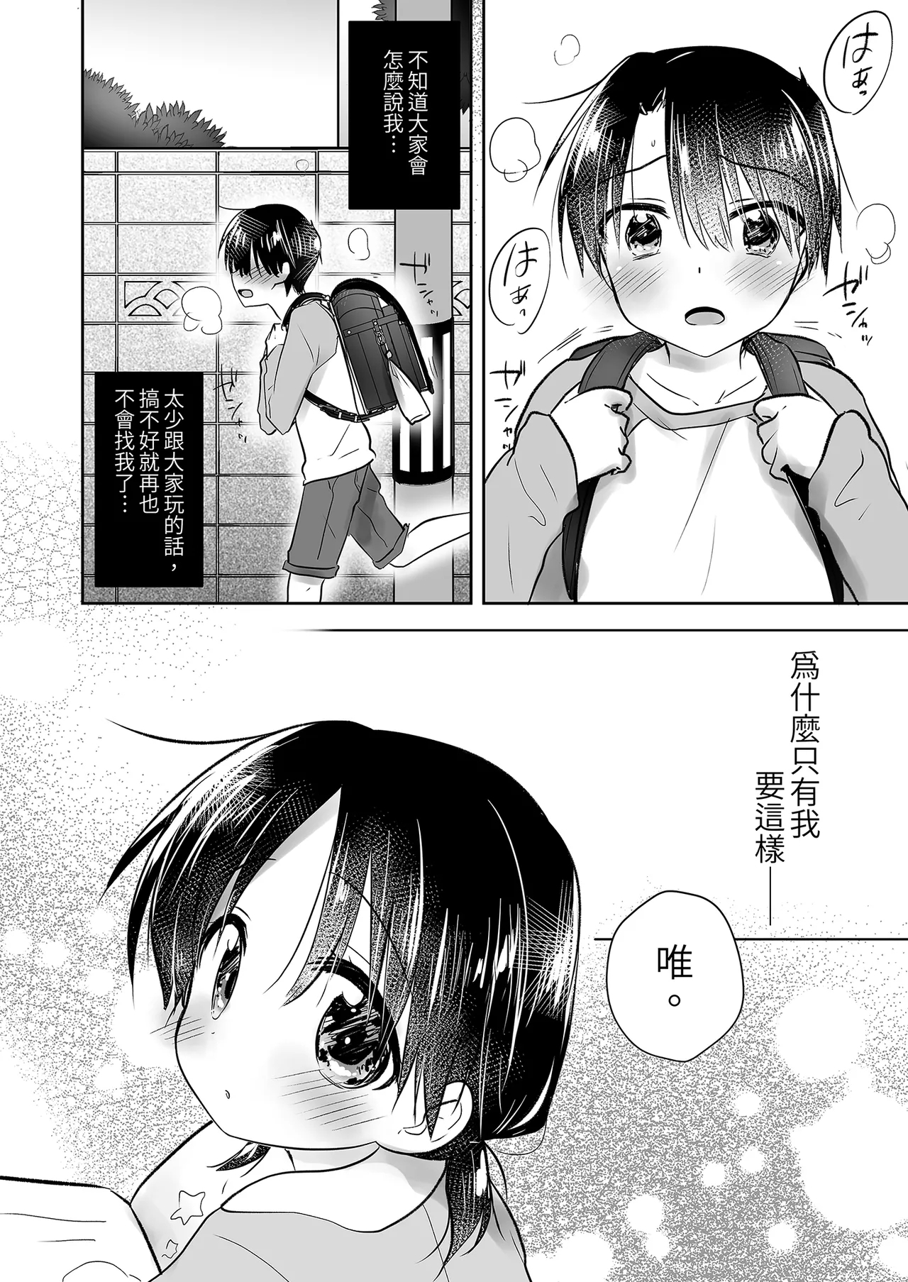 Odekake Sex Soushuuhen - Page 8