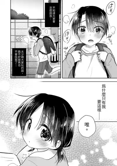 Odekake Sex Soushuuhen 8