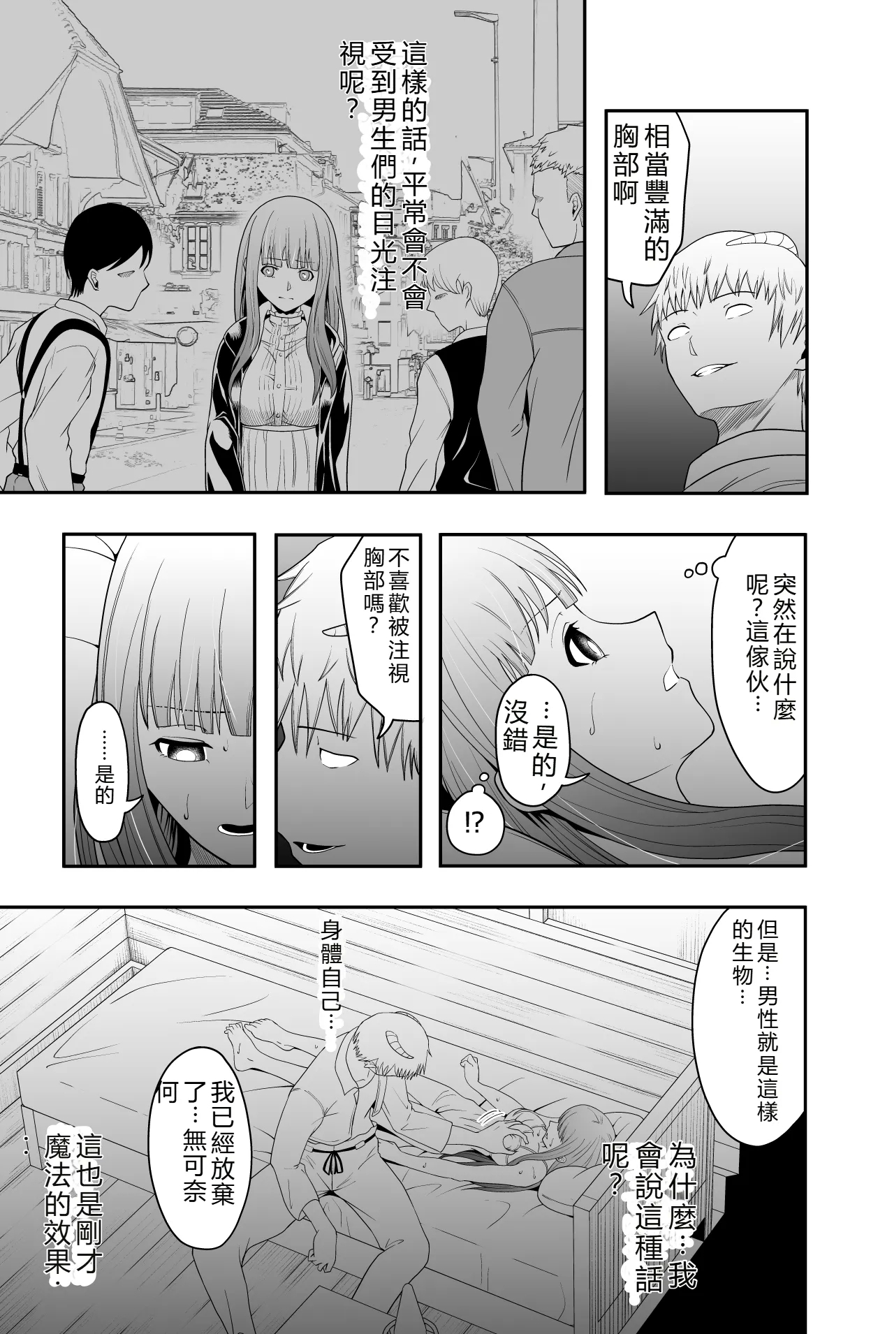 Shukushu Zoushoku - Page 10