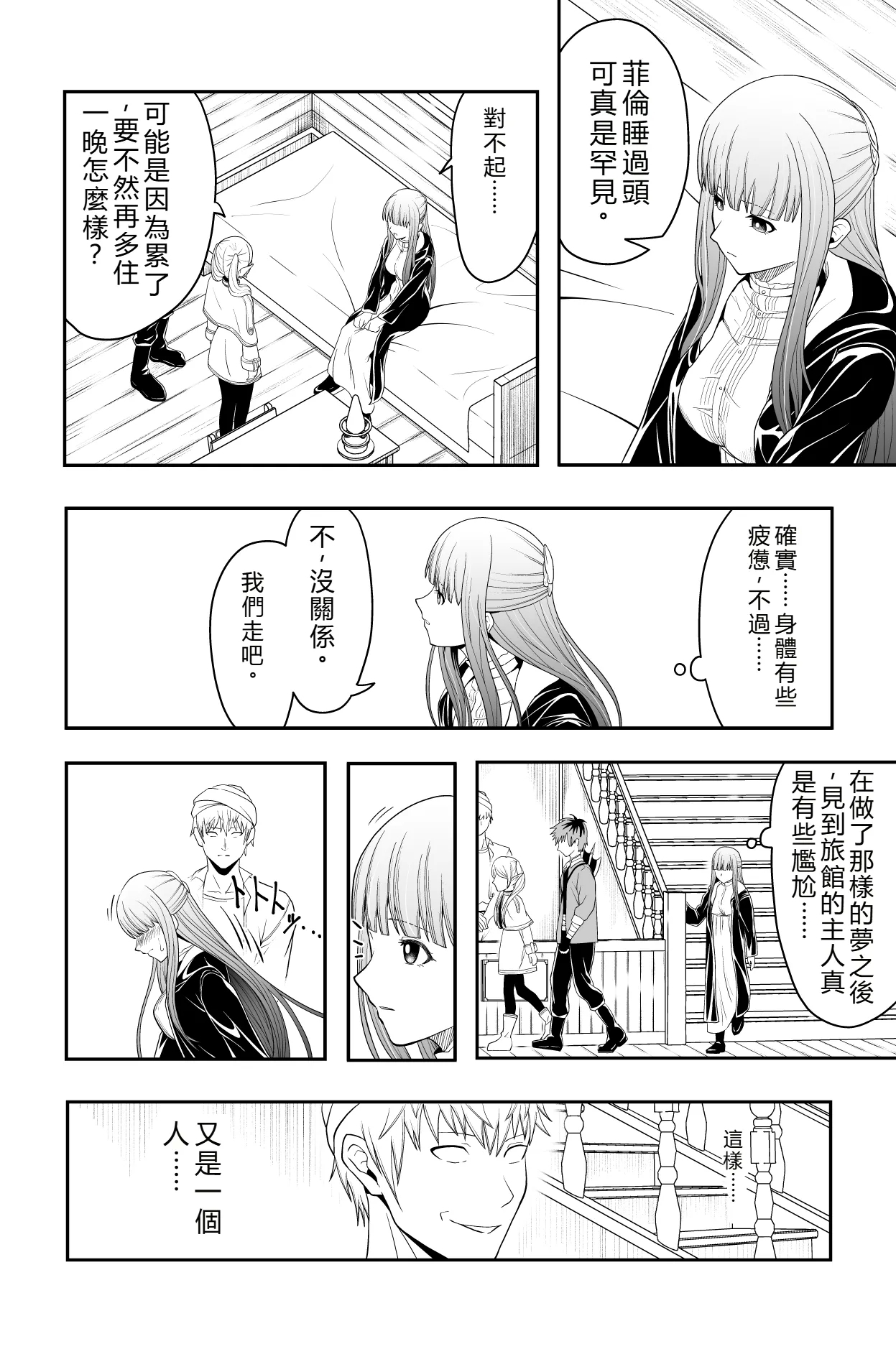Shukushu Zoushoku - Page 35