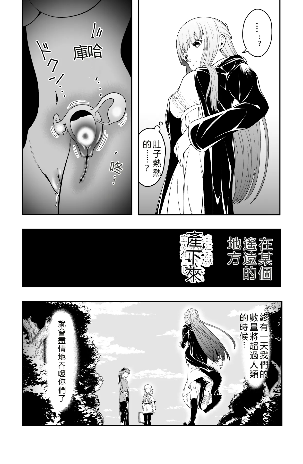 Shukushu Zoushoku - Page 36