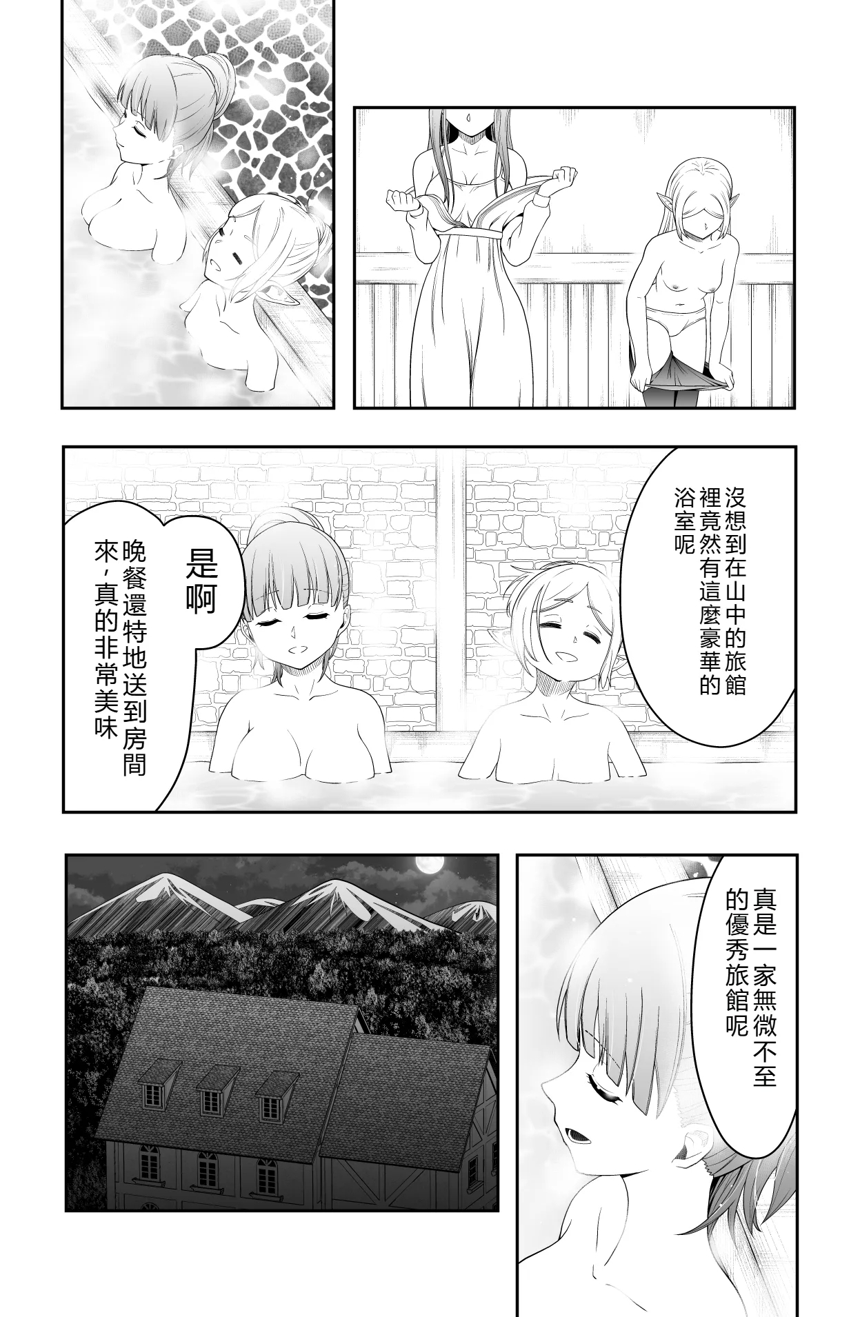 Shukushu Zoushoku - Page 4