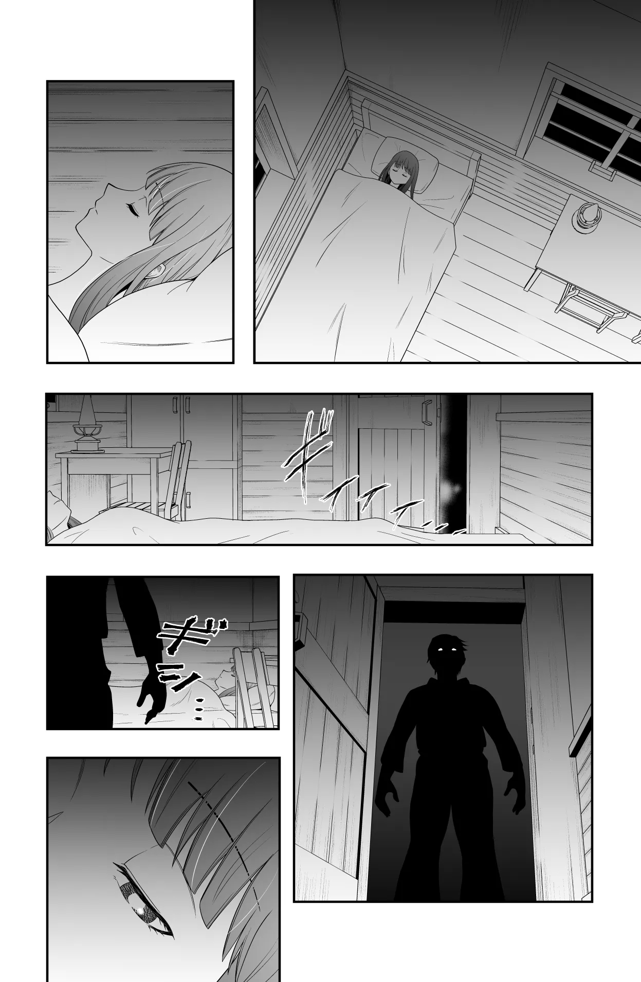 Shukushu Zoushoku - Page 5