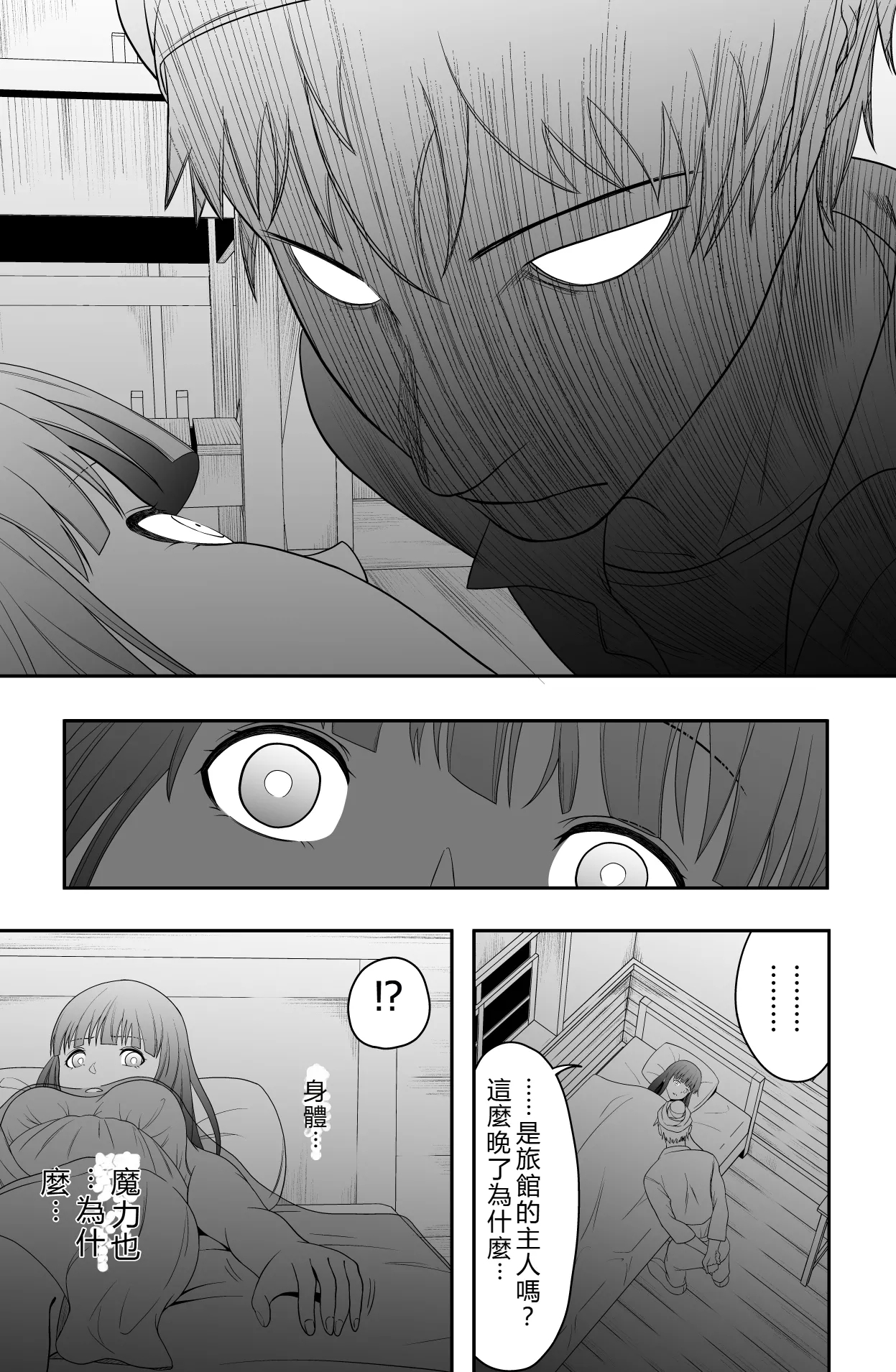 Shukushu Zoushoku - Page 6