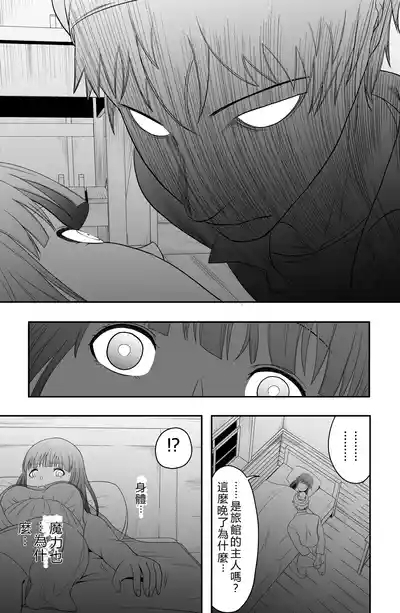 Shukushu Zoushoku 6