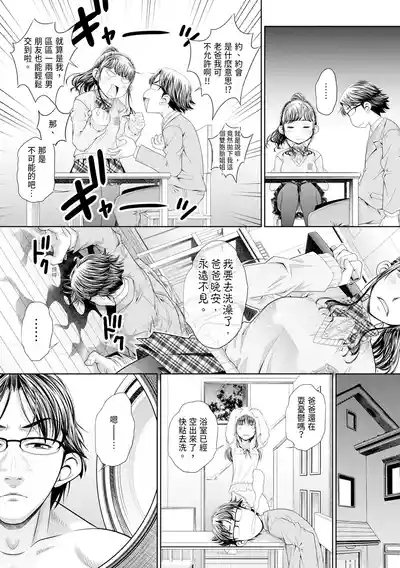 Futago Shimai Semen Tank - Twin Sisters Semen Tank | 雙胞胎姐妹儲精桶 9