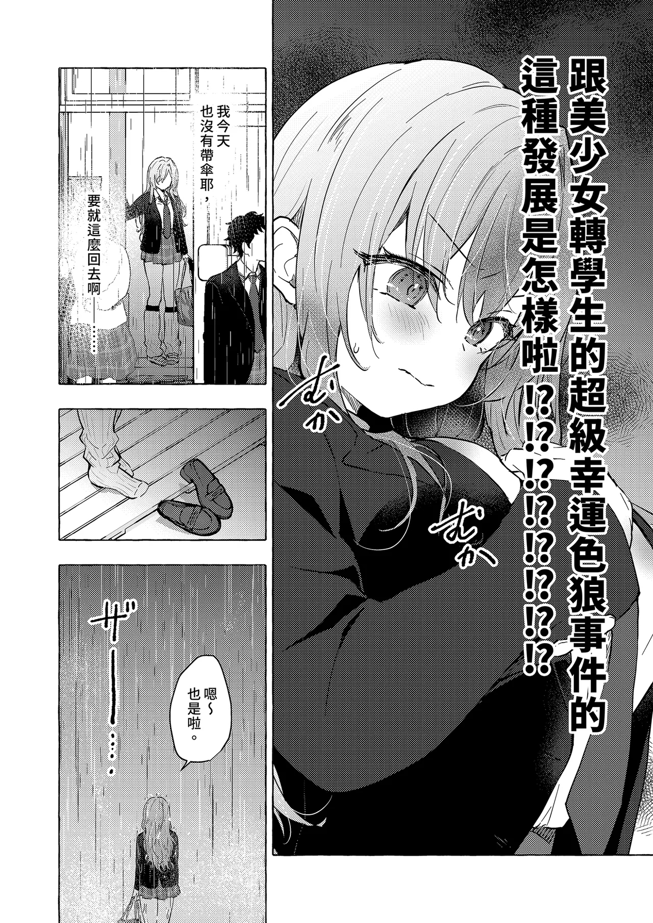 Gal YuinaKataomoi no Kanojo ga Boku ni Sekimen!?- | 和辣妹結菜醬一起H♡ 6 - Page 10