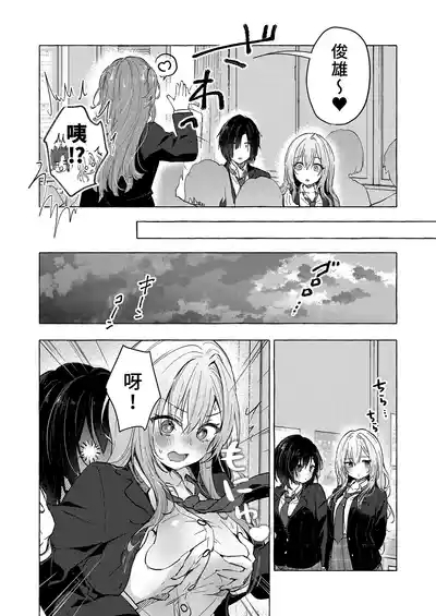 Gal YuinaKataomoi no Kanojo ga Boku ni Sekimen!?- | 和辣妹結菜醬一起H♡ 6 6