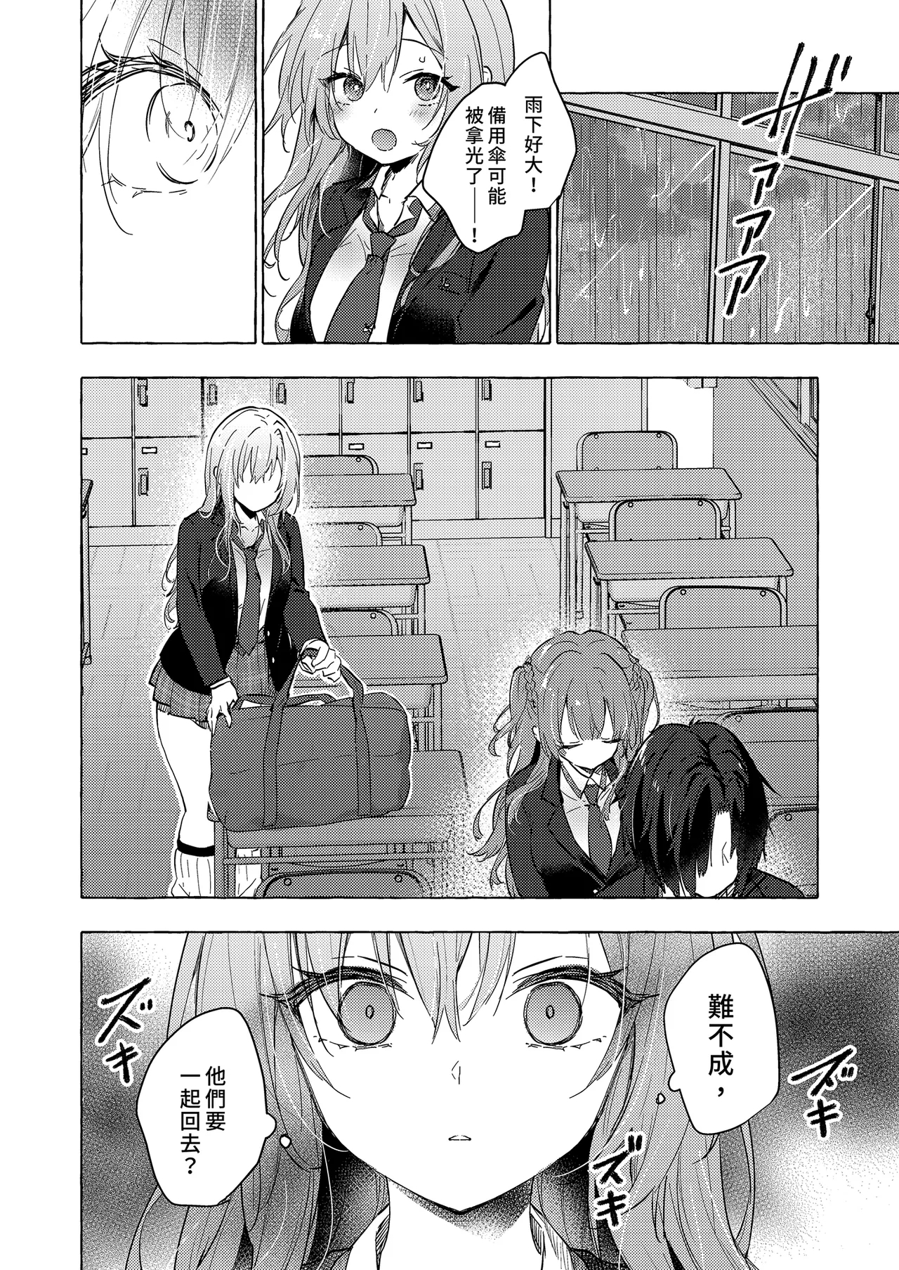 Gal YuinaKataomoi no Kanojo ga Boku ni Sekimen!?- | 和辣妹結菜醬一起H♡ 6 - Page 8