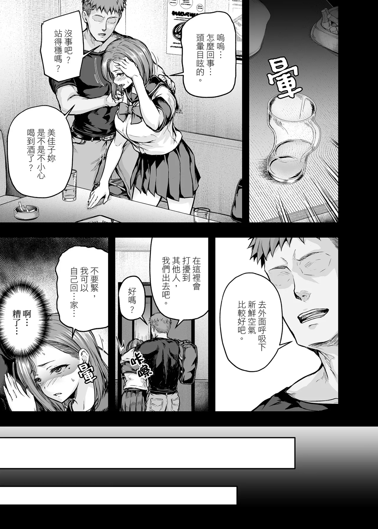 Mama ga Muchuu na Musume no Kareshi 2 - Kono Chinpo wa Kyouikujou Yoroshikunai node Mama ga Shori Shimasu. | 沉迷於女兒的男友 2 ～這根有害教育的〇由媽媽來處理～ - Page 10