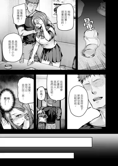 Mama ga Muchuu na Musume no Kareshi 2 - Kono Chinpo wa Kyouikujou Yoroshikunai node Mama ga Shori Shimasu. | 沉迷於女兒的男友 2 ～這根有害教育的〇由媽媽來處理～ 10