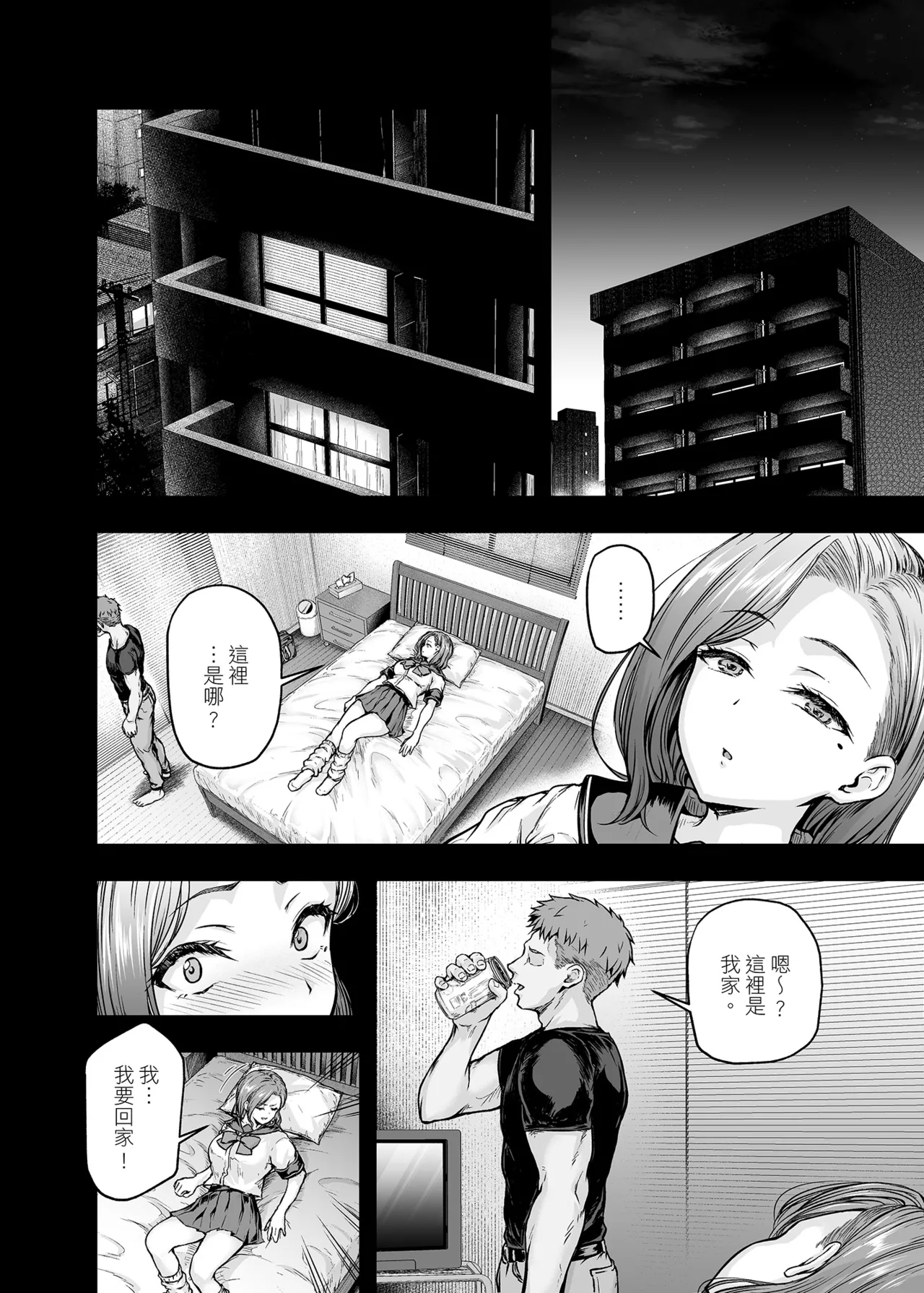 Mama ga Muchuu na Musume no Kareshi 2 - Kono Chinpo wa Kyouikujou Yoroshikunai node Mama ga Shori Shimasu. | 沉迷於女兒的男友 2 ～這根有害教育的〇由媽媽來處理～ - Page 11