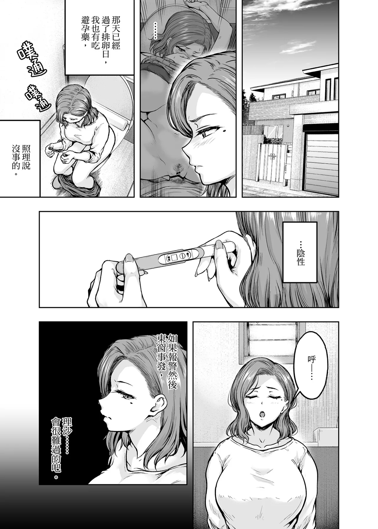 Mama ga Muchuu na Musume no Kareshi 2 - Kono Chinpo wa Kyouikujou Yoroshikunai node Mama ga Shori Shimasu. | 沉迷於女兒的男友 2 ～這根有害教育的〇由媽媽來處理～ - Page 2
