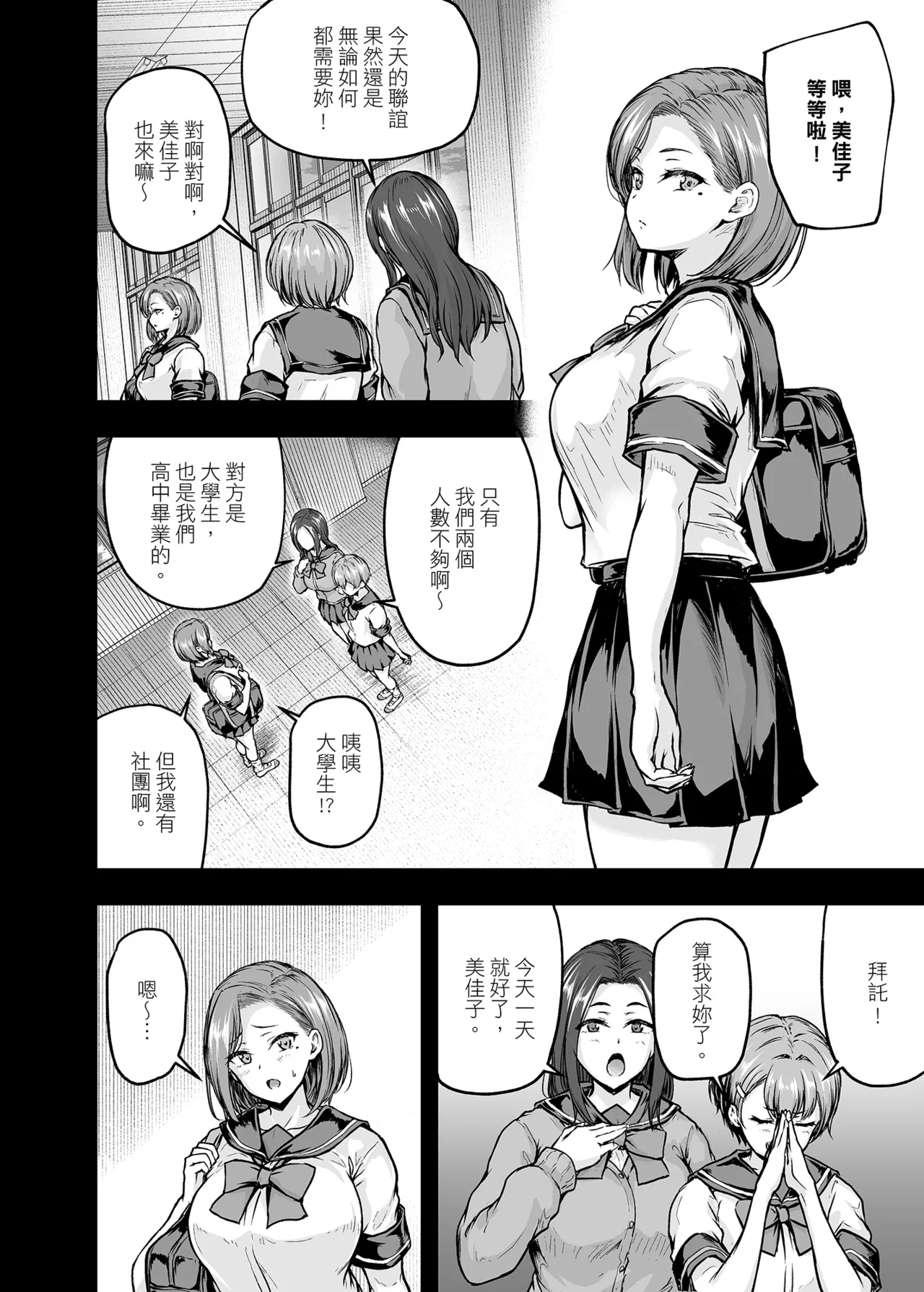 Mama ga Muchuu na Musume no Kareshi 2 - Kono Chinpo wa Kyouikujou Yoroshikunai node Mama ga Shori Shimasu. | 沉迷於女兒的男友 2 ～這根有害教育的〇由媽媽來處理～ - Page 3