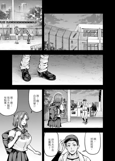 Mama ga Muchuu na Musume no Kareshi 2 - Kono Chinpo wa Kyouikujou Yoroshikunai node Mama ga Shori Shimasu. | 沉迷於女兒的男友 2 ～這根有害教育的〇由媽媽來處理～ 4