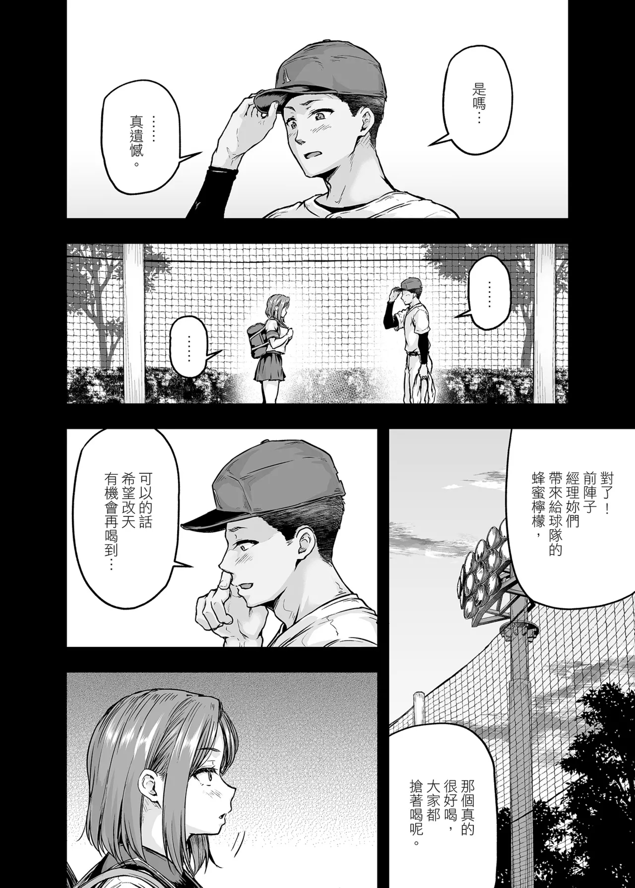 Mama ga Muchuu na Musume no Kareshi 2 - Kono Chinpo wa Kyouikujou Yoroshikunai node Mama ga Shori Shimasu. | 沉迷於女兒的男友 2 ～這根有害教育的〇由媽媽來處理～ - Page 5