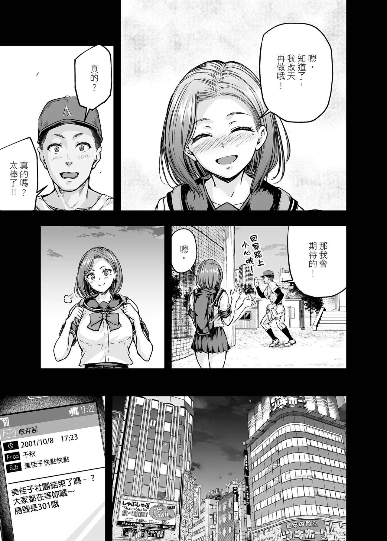 Mama ga Muchuu na Musume no Kareshi 2 - Kono Chinpo wa Kyouikujou Yoroshikunai node Mama ga Shori Shimasu. | 沉迷於女兒的男友 2 ～這根有害教育的〇由媽媽來處理～ - Page 6