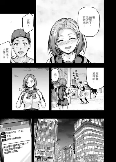 Mama ga Muchuu na Musume no Kareshi 2 - Kono Chinpo wa Kyouikujou Yoroshikunai node Mama ga Shori Shimasu. | 沉迷於女兒的男友 2 ～這根有害教育的〇由媽媽來處理～ 6