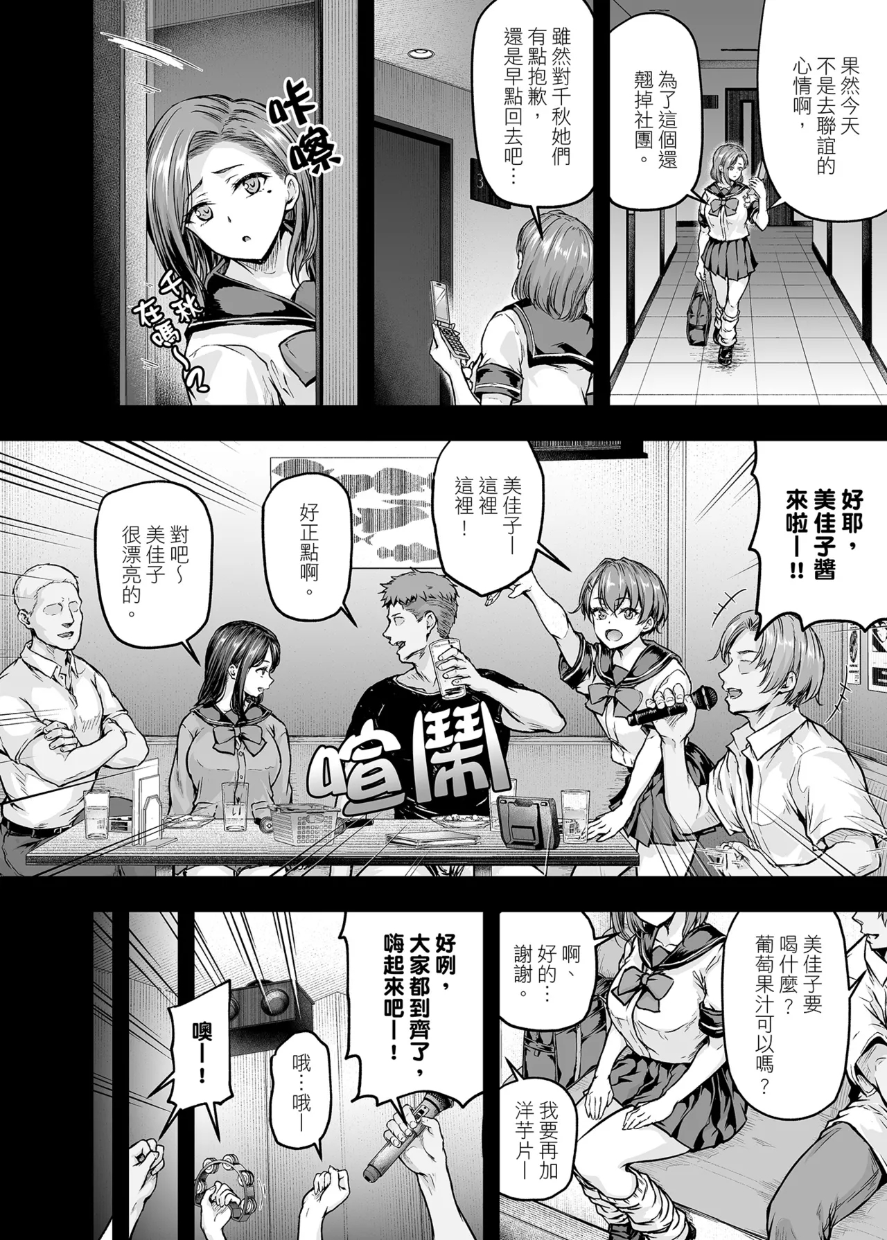 Mama ga Muchuu na Musume no Kareshi 2 - Kono Chinpo wa Kyouikujou Yoroshikunai node Mama ga Shori Shimasu. | 沉迷於女兒的男友 2 ～這根有害教育的〇由媽媽來處理～ - Page 7