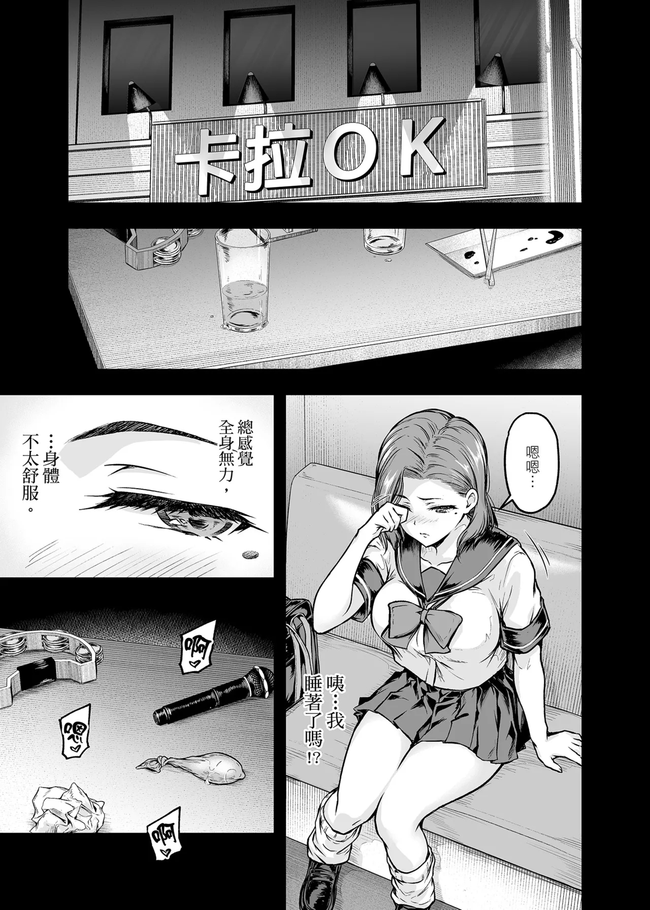 Mama ga Muchuu na Musume no Kareshi 2 - Kono Chinpo wa Kyouikujou Yoroshikunai node Mama ga Shori Shimasu. | 沉迷於女兒的男友 2 ～這根有害教育的〇由媽媽來處理～ - Page 8