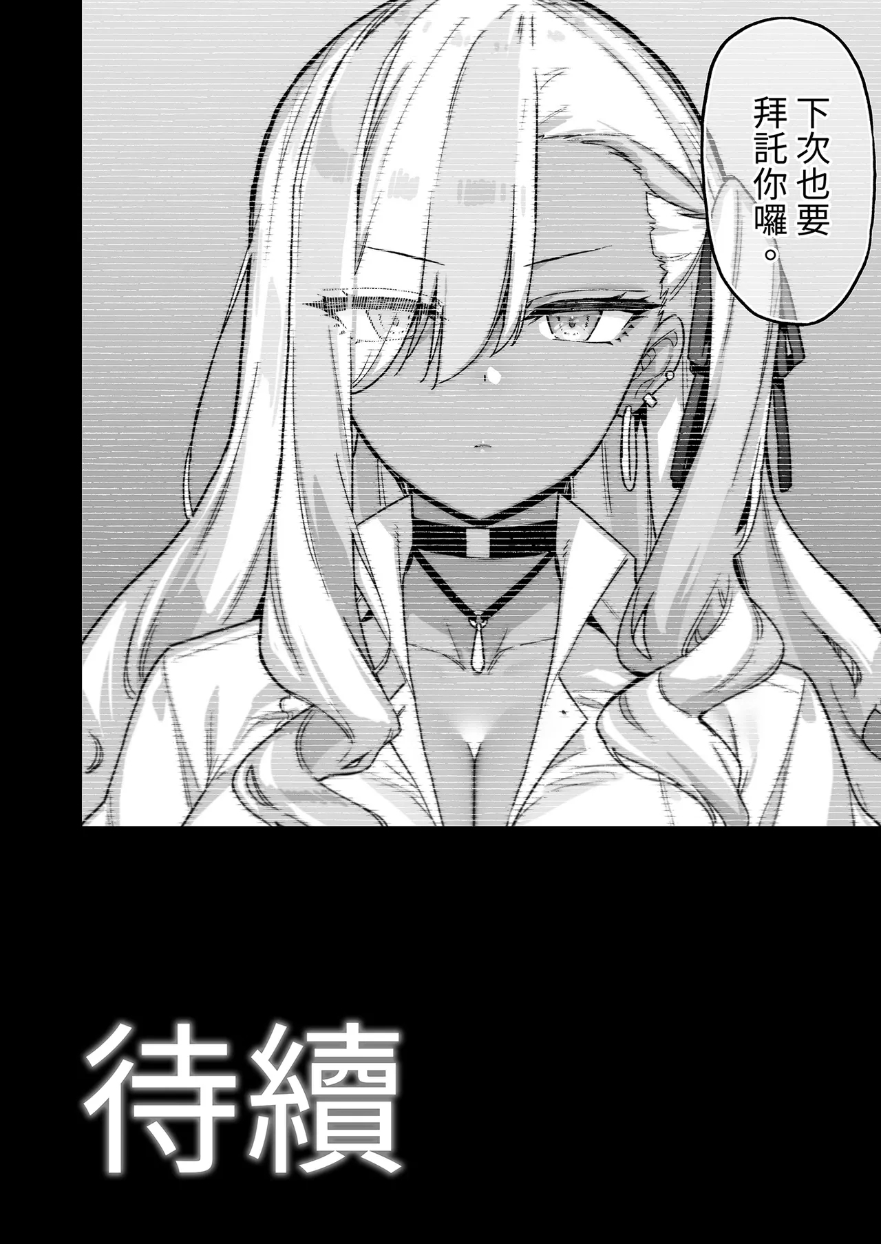 Oshun Jogakuen no Danyuu | 我在櫻春女學院的祕密身分 - Page 56