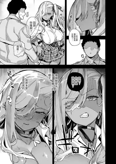 Oushun Jogakuen no Danyuu 2 | 我在櫻春女學院的祕密身分 2 5