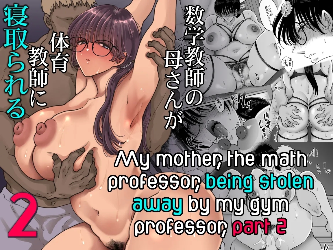 Suugaku Kyoushi no Kaa-san ga Taiiku Kyoushi ni Netorareru | My mother, the math professor, being stolen away by my gym professor, part 2 - Page 1
