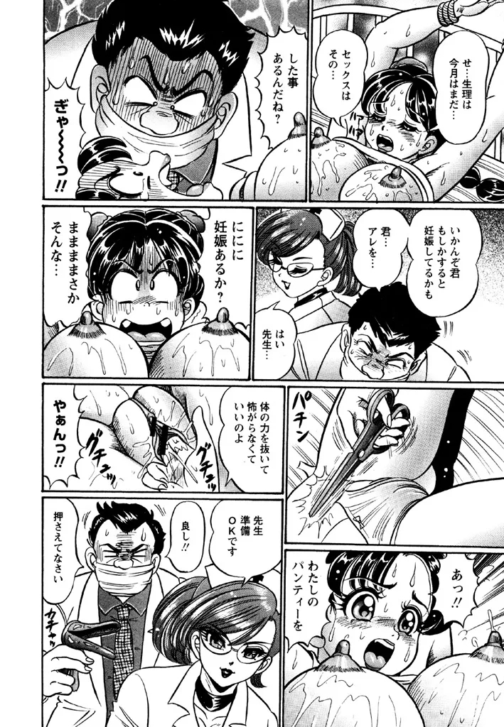 珉珉120% - Page 8