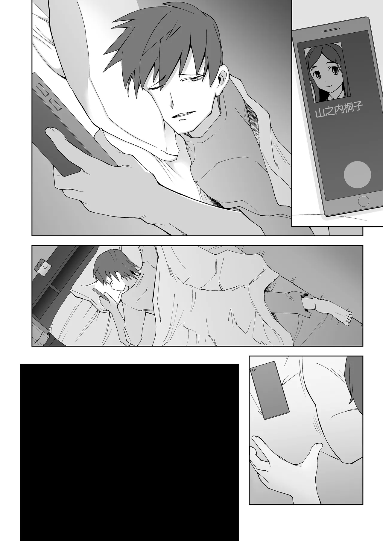 人妻・桐子の調教寝取られ性活 総集編 - Page 493