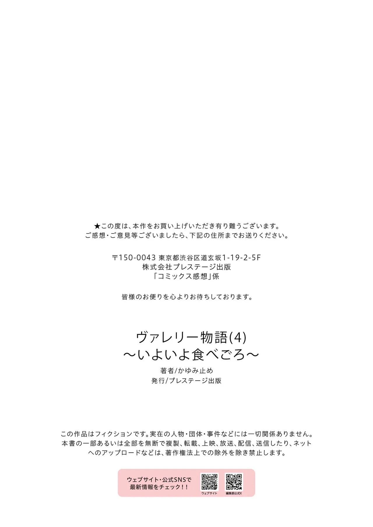 Valerie Monogatari 4 - Page 32