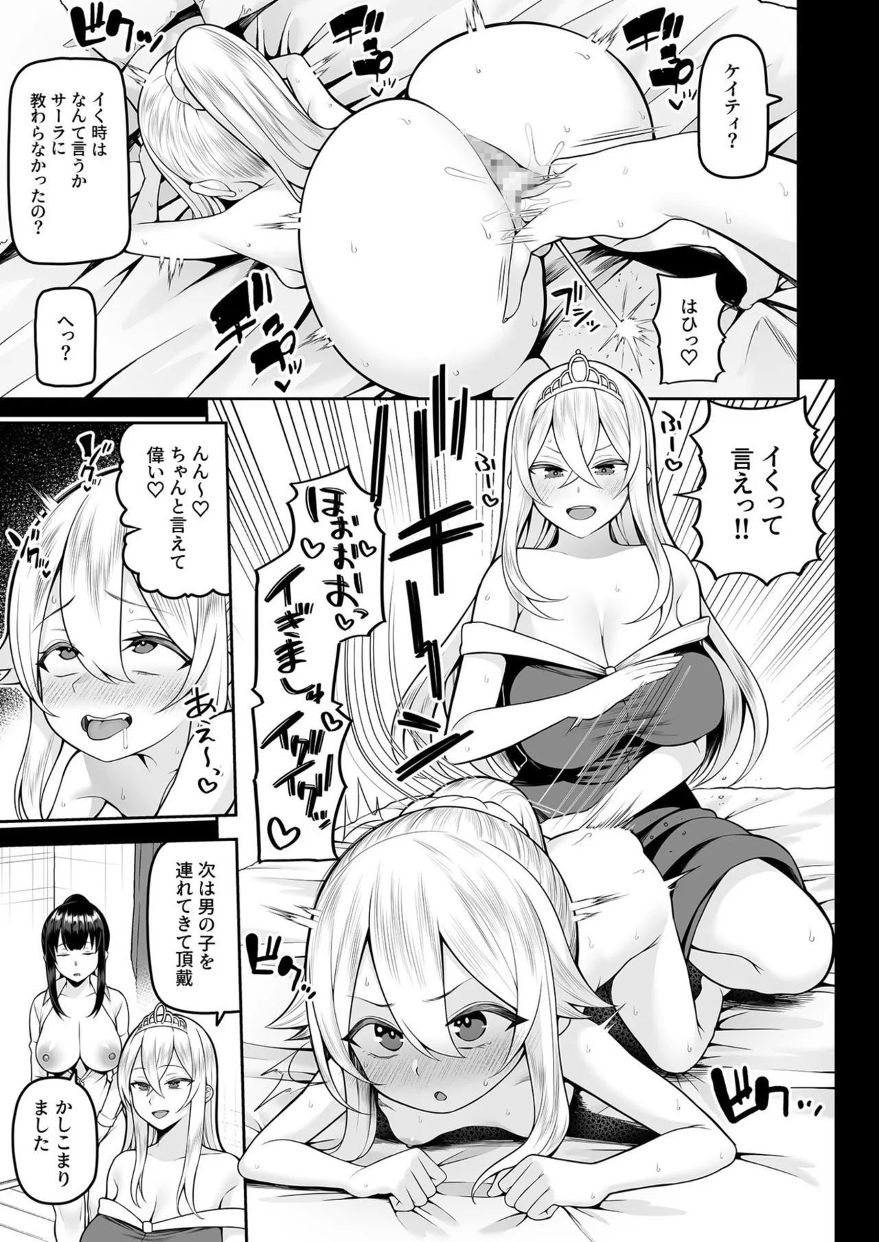 Valerie Monogatari 4 - Page 9