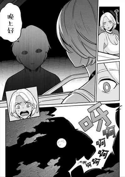 トラックガールと家出ボーイ オトナへの旅 5