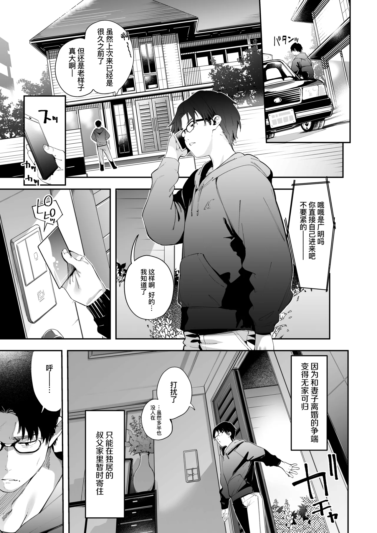Mesugaki Rina-chan | 雌性小鬼莉娜醬VOL. 1 - Page 4