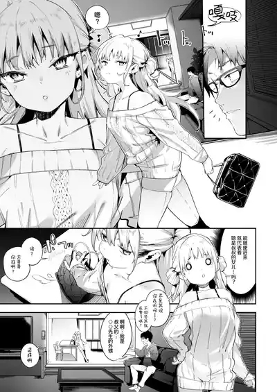 Mesugaki Rina-chan | 雌性小鬼莉娜醬VOL. 1 6