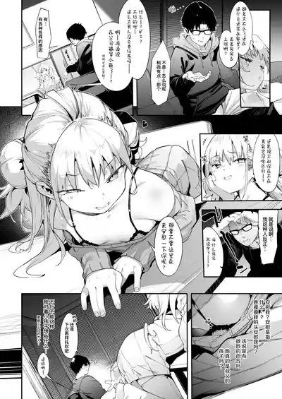 Mesugaki Rina-chan | 雌性小鬼莉娜醬VOL. 1 7