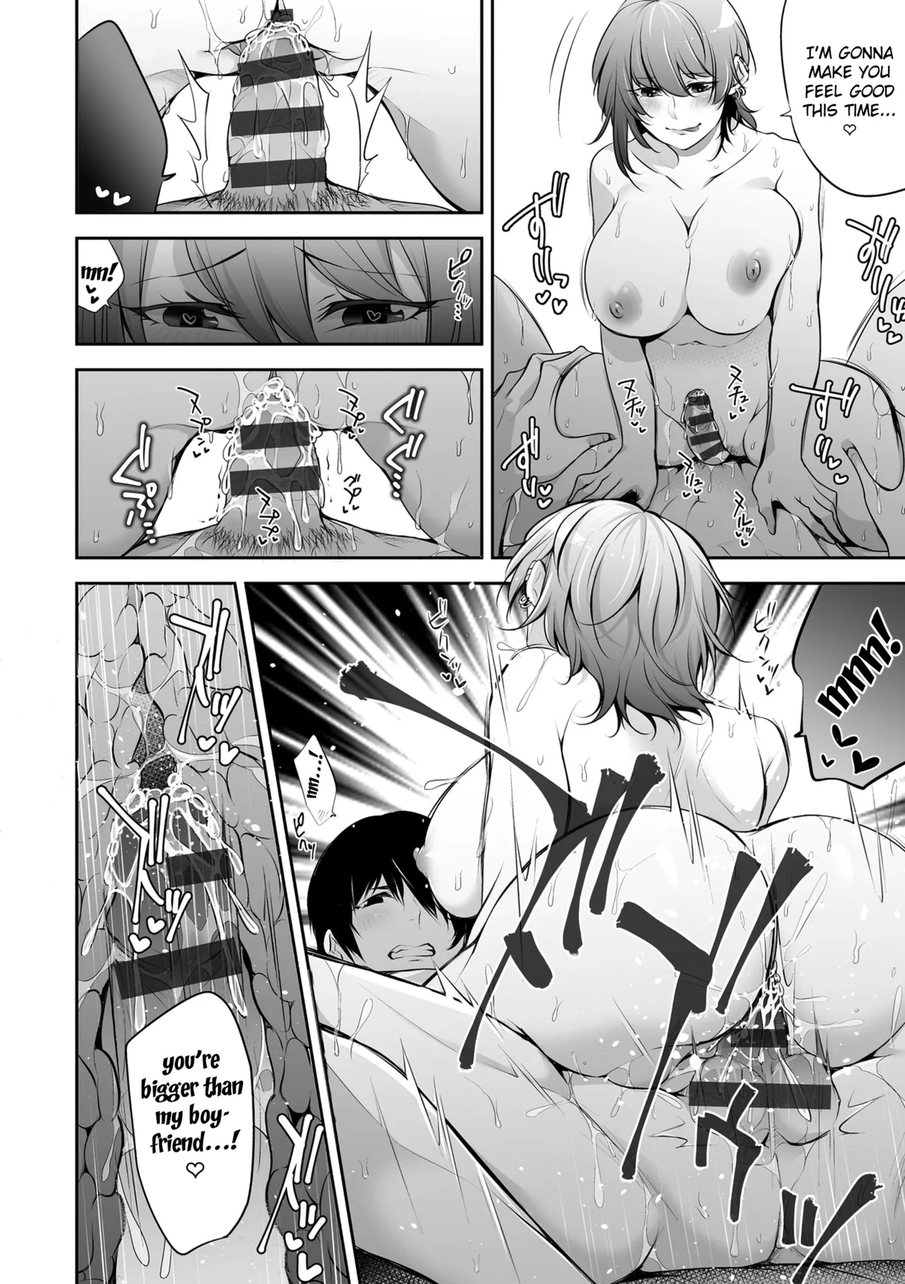 Netorikon ch.1-3 - Page 16