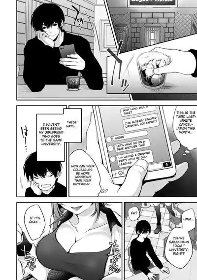 Netorikon ch.1-3 6
