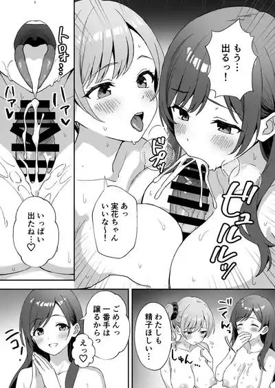 Inaka Mura no Seikatsu 2.5 〜 Onna no Kotachi ga Oshikakete Kita no de Nama Hame Sex Shimakutta Hanashi ~ 10
