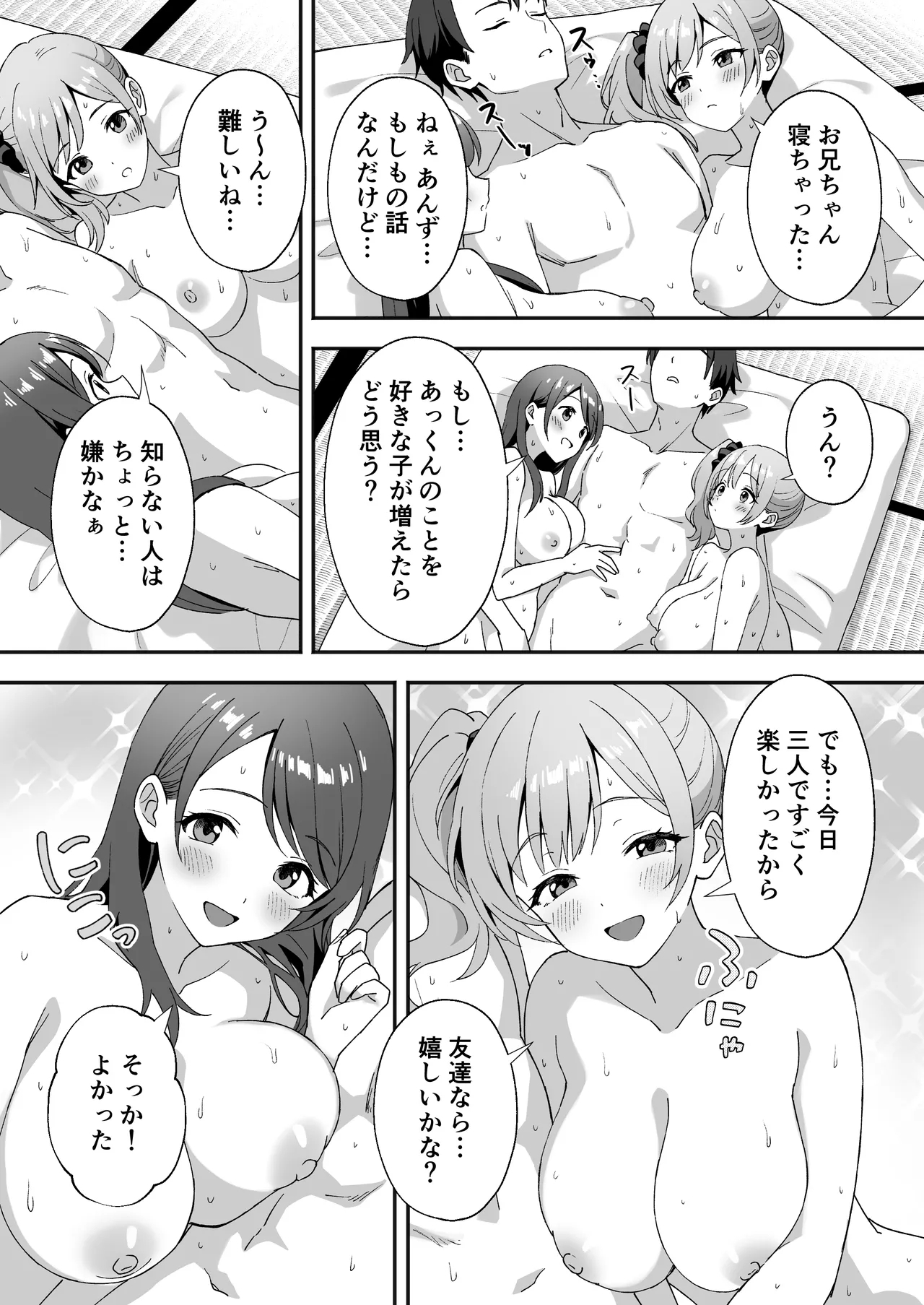 Inaka Mura no Seikatsu 2.5 〜 Onna no Kotachi ga Oshikakete Kita no de Nama Hame Sex Shimakutta Hanashi ~ - Page 28