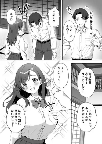 Inaka Mura no Seikatsu 2.5 〜 Onna no Kotachi ga Oshikakete Kita no de Nama Hame Sex Shimakutta Hanashi ~ 3