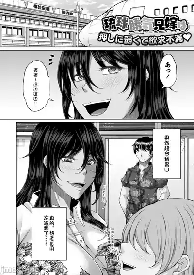 白濁に蕩けるメスアナ【デジタル特装版】 10