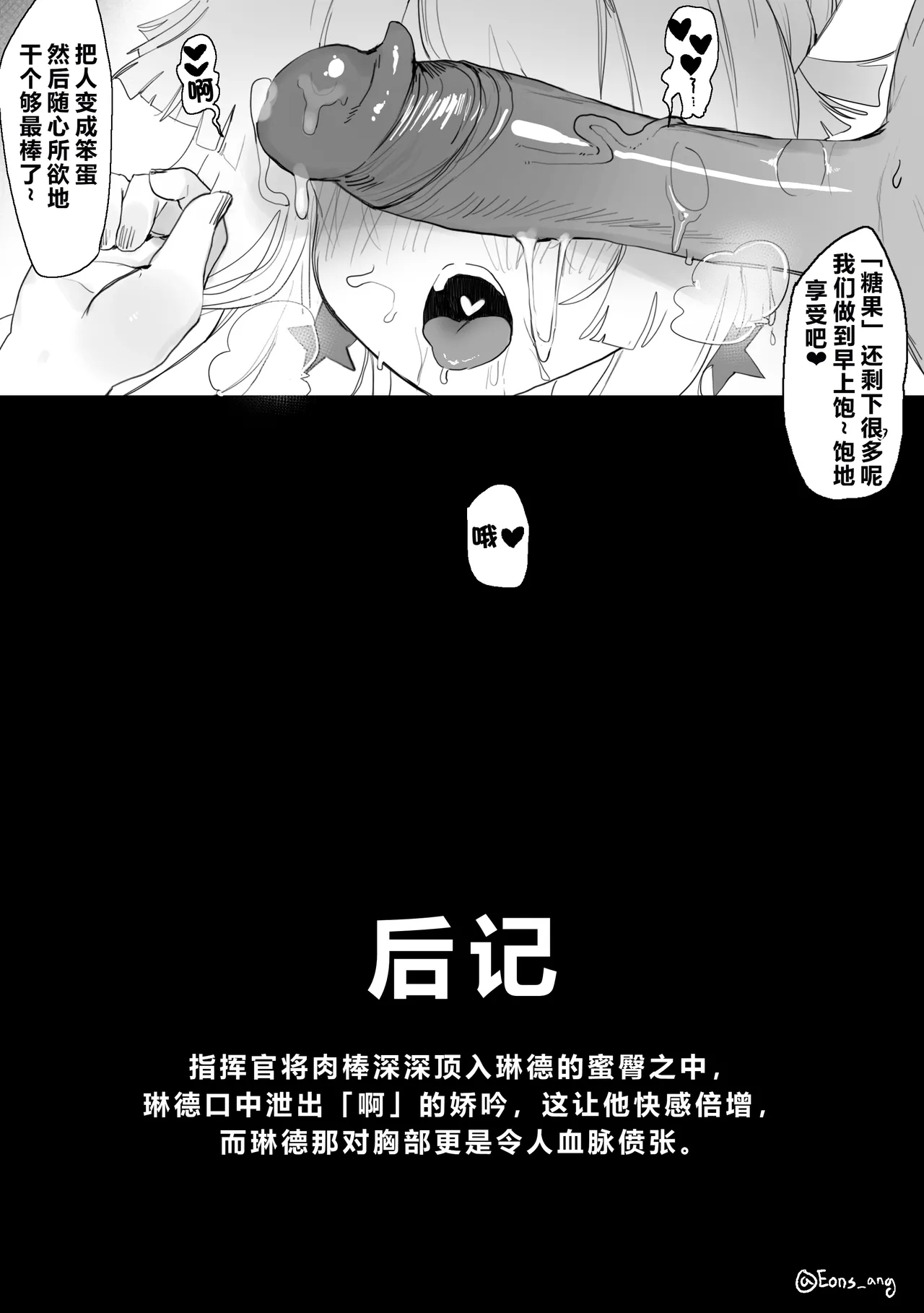 AA-12 - Page 16