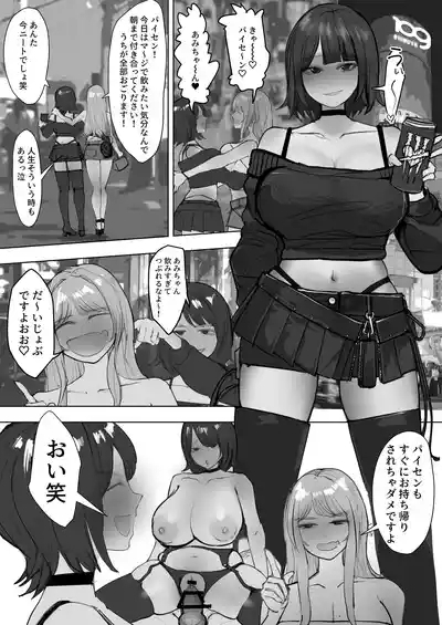 Kinketsu Gyaru o Kaishou Shitara Doro ● 3P Ecchi de Hitasura Nama Hame Shimakutta Hanashi 9