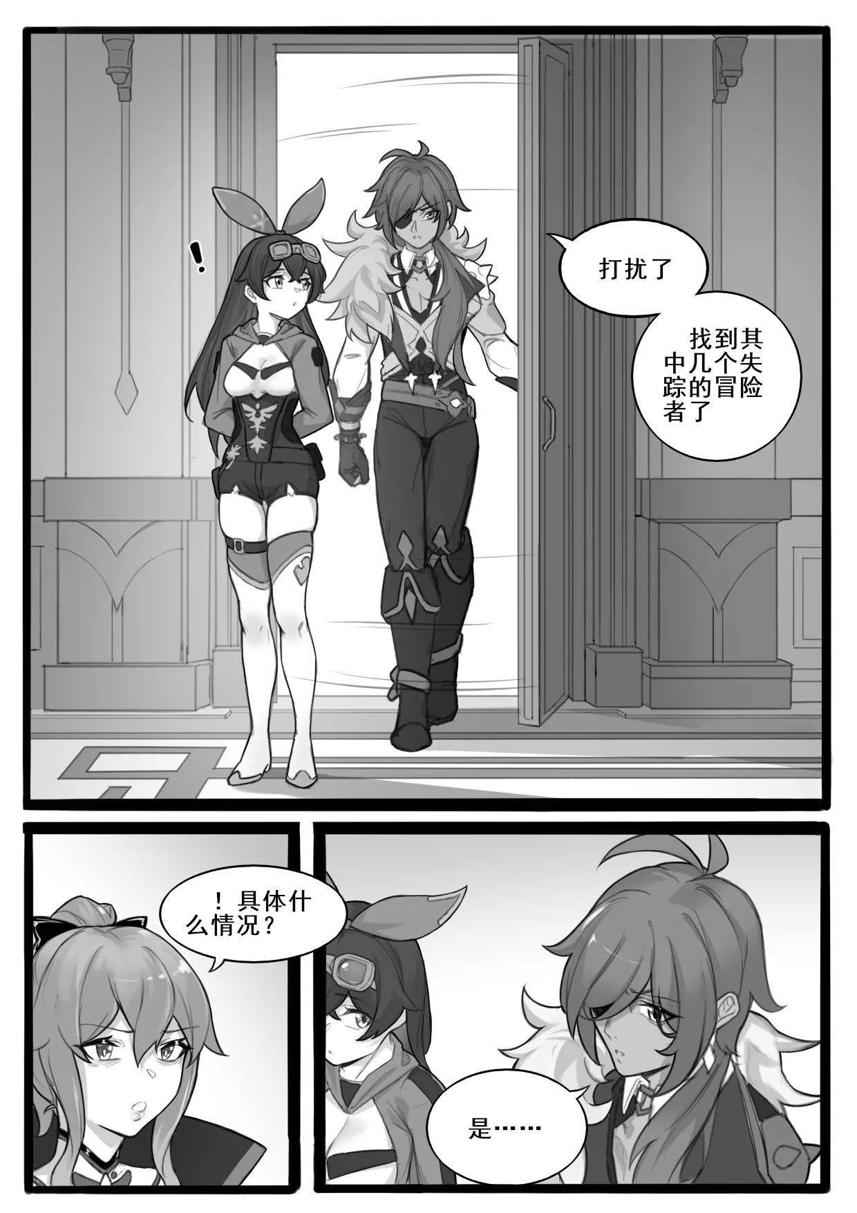 Shadow of the Abyss - Mondstadt - Page 2